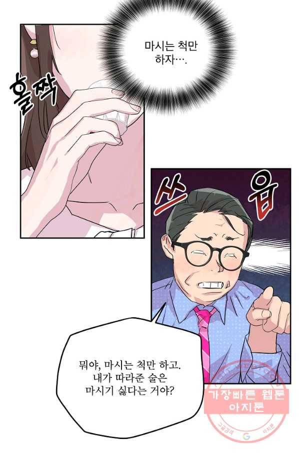 결혼하고 합시다 4화 48