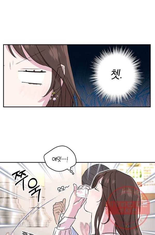 결혼하고 합시다 4화 49