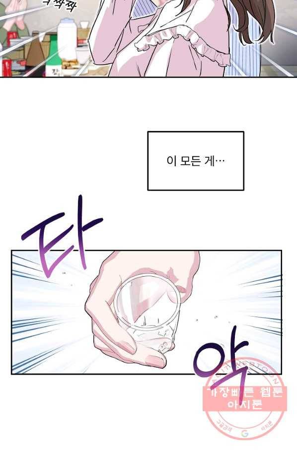 결혼하고 합시다 4화 50