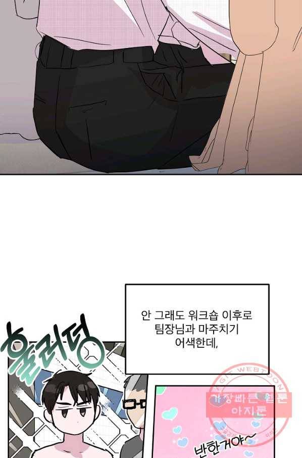 결혼하고 합시다 4화 52