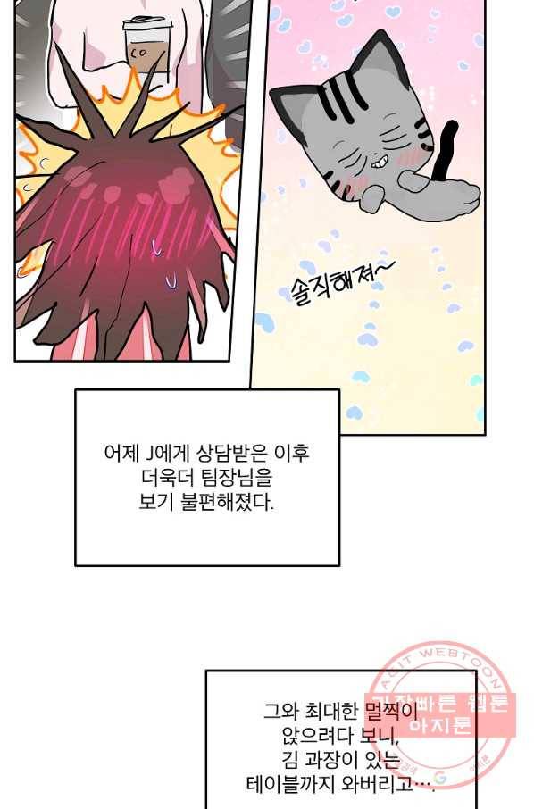 결혼하고 합시다 4화 53
