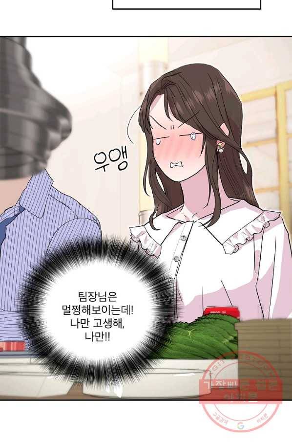 결혼하고 합시다 4화 54