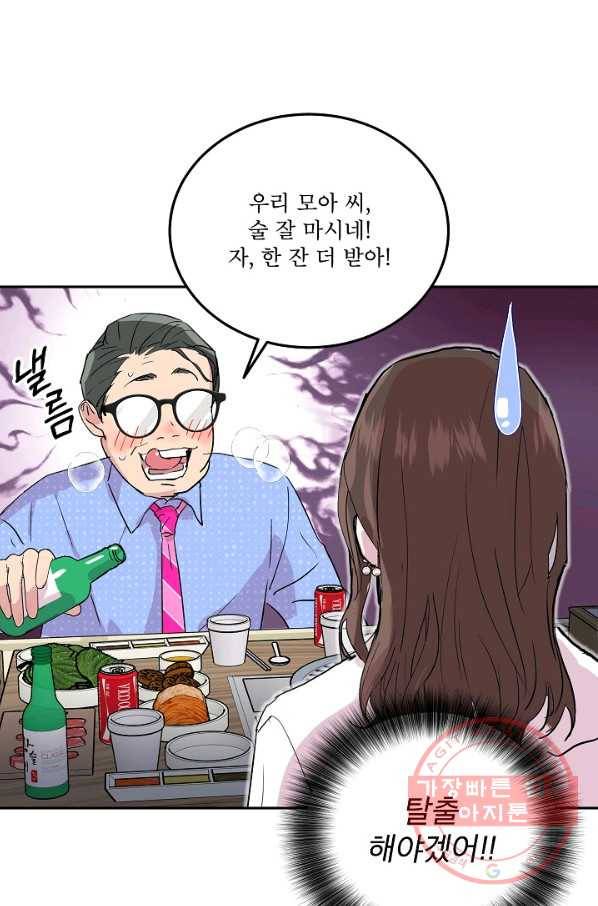 결혼하고 합시다 4화 55