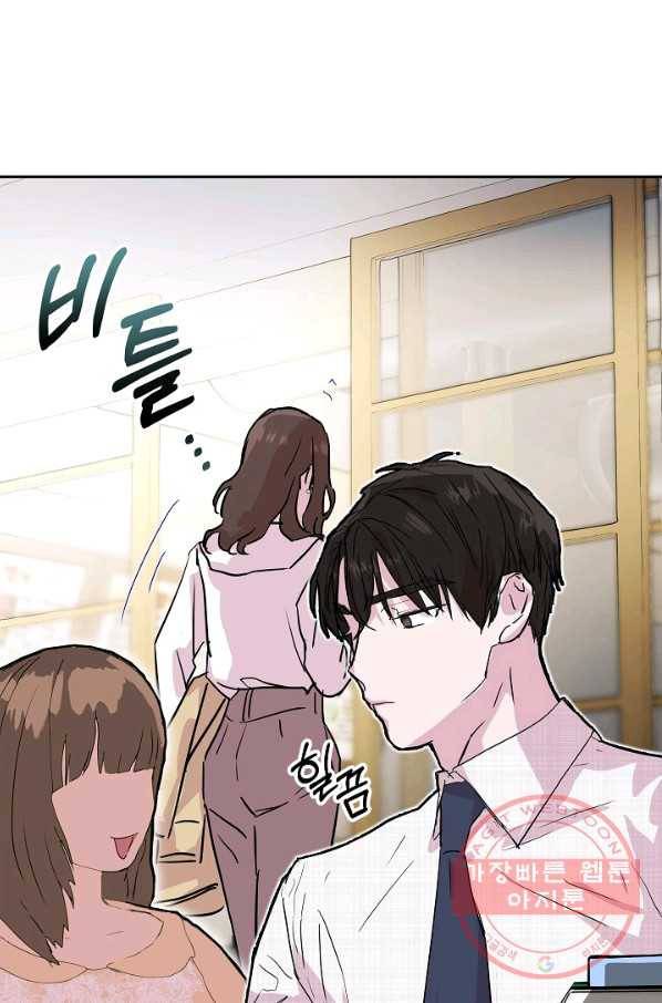 결혼하고 합시다 4화 57