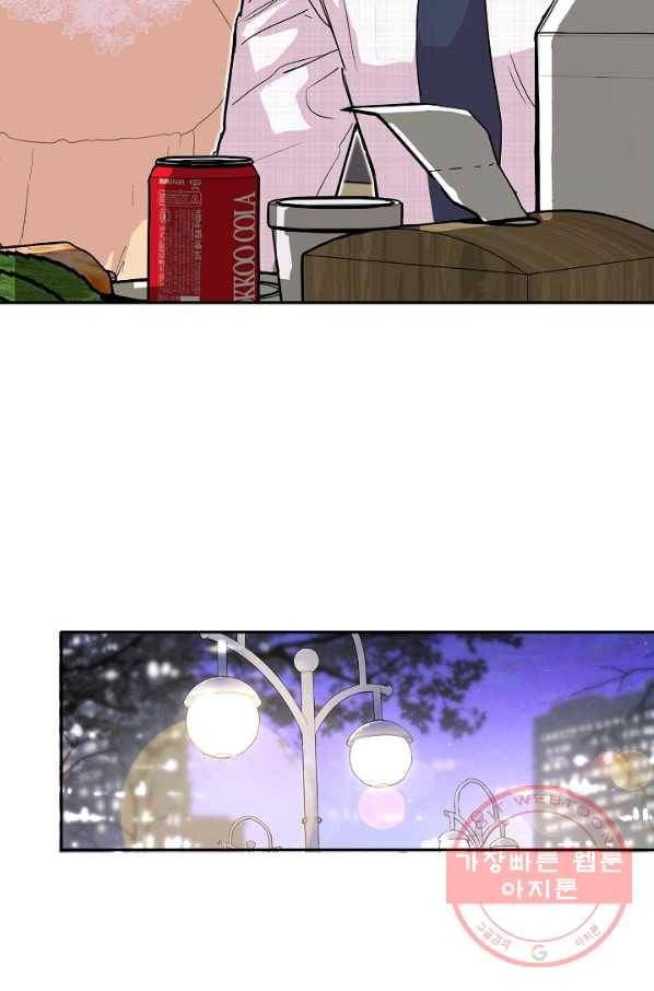 결혼하고 합시다 4화 58