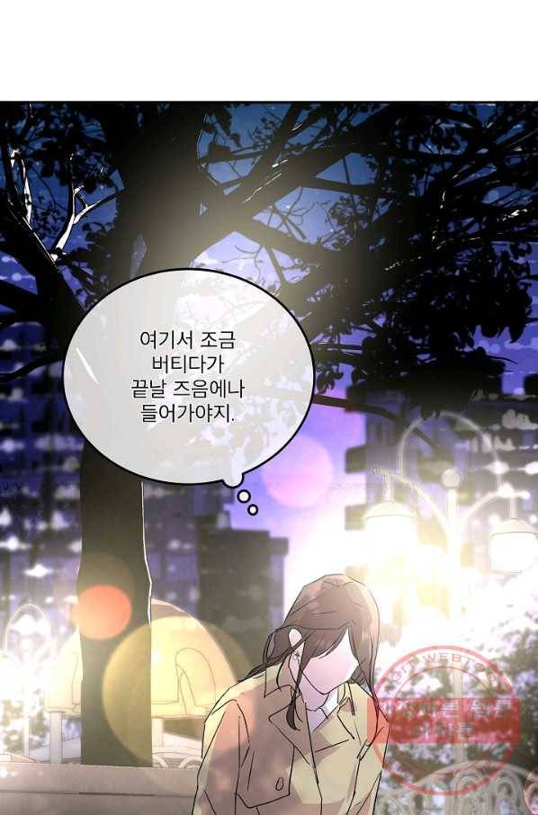 결혼하고 합시다 4화 59