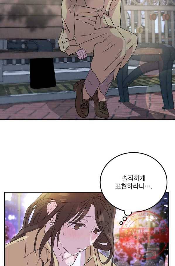 결혼하고 합시다 4화 60