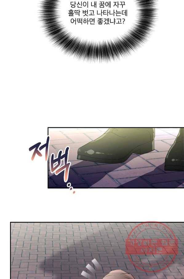 결혼하고 합시다 4화 62