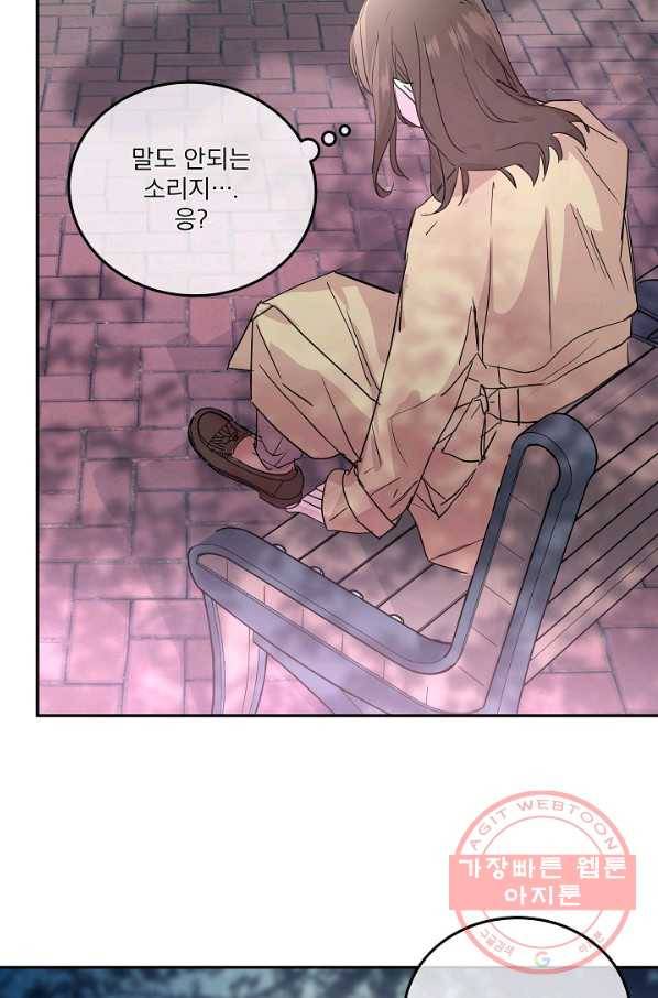 결혼하고 합시다 4화 63