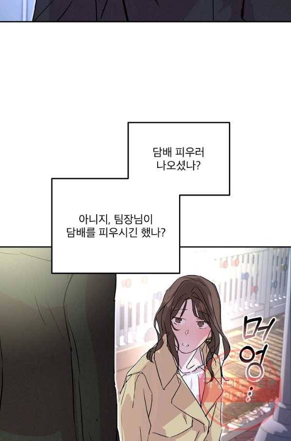 결혼하고 합시다 4화 65