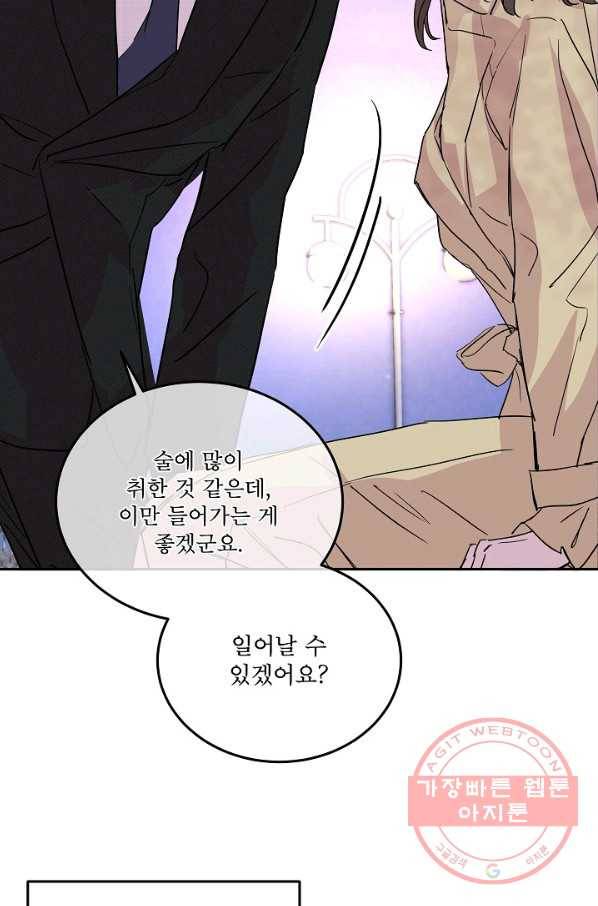 결혼하고 합시다 4화 67