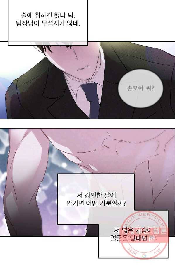 결혼하고 합시다 4화 68