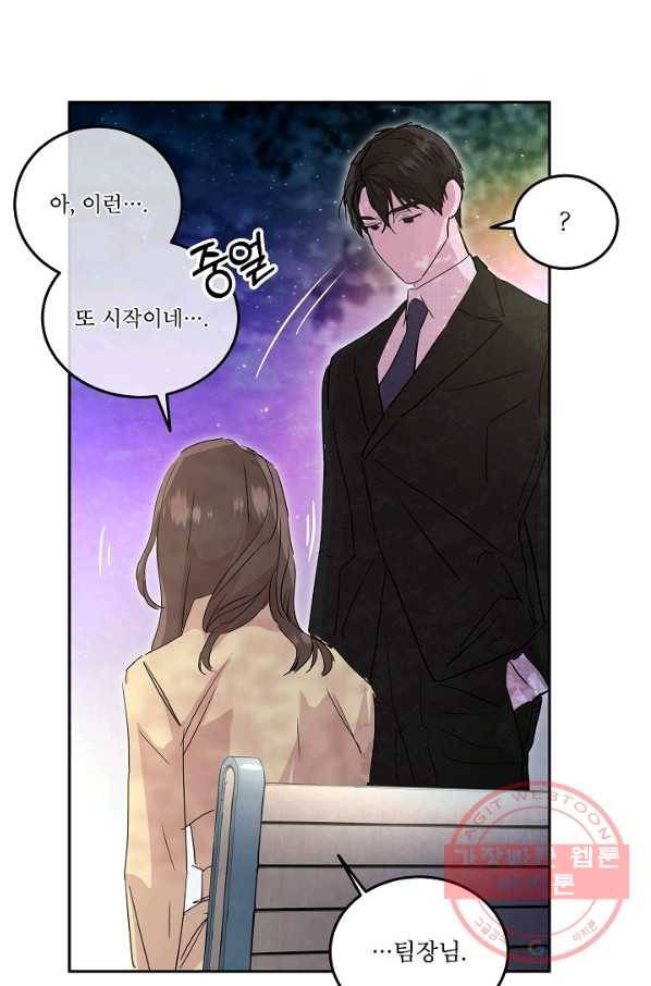 결혼하고 합시다 4화 69