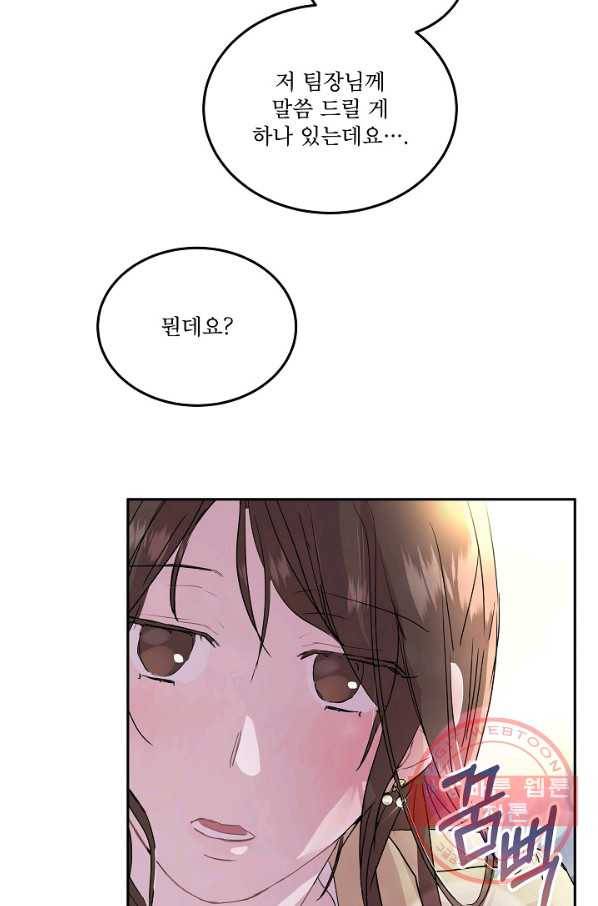 결혼하고 합시다 4화 70