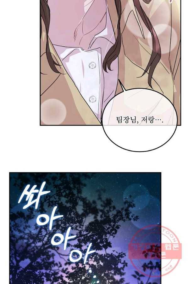 결혼하고 합시다 4화 71