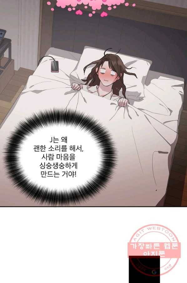 결혼하고 합시다 14화 2