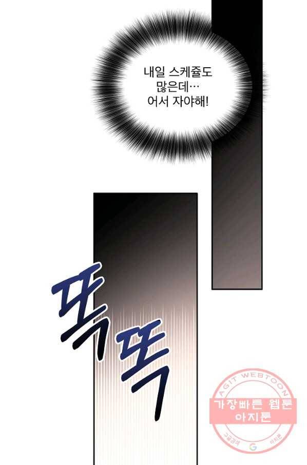 결혼하고 합시다 14화 3