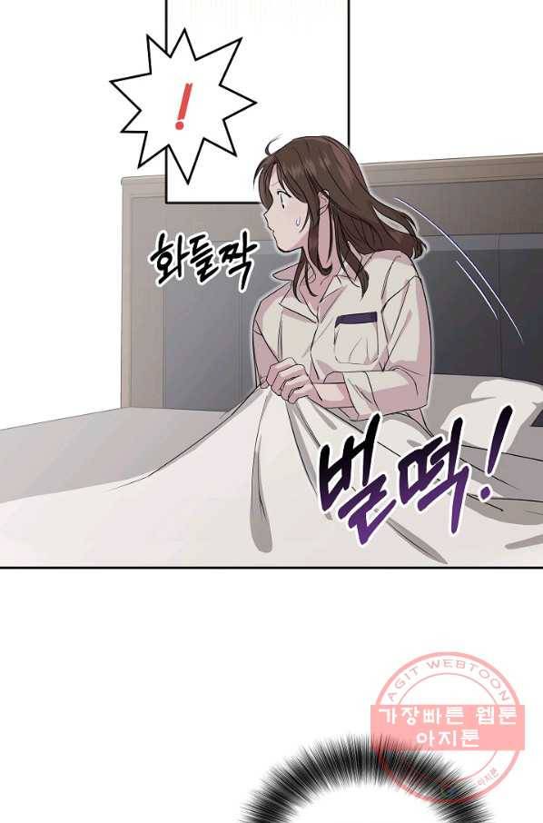 결혼하고 합시다 14화 4