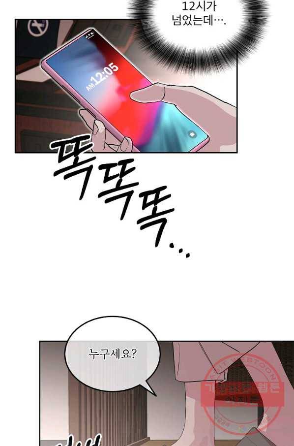 결혼하고 합시다 14화 5