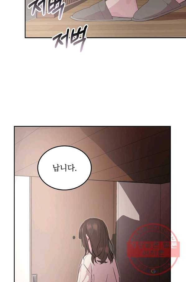 결혼하고 합시다 14화 6