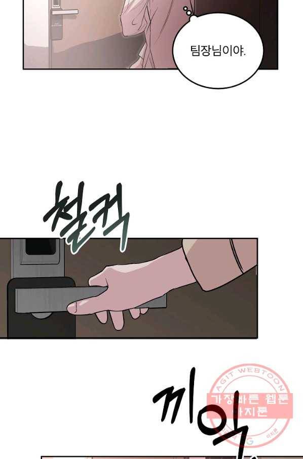 결혼하고 합시다 14화 7
