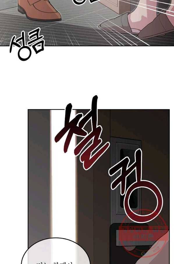 결혼하고 합시다 14화 9