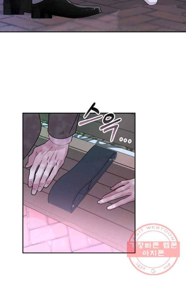 결혼하고 합시다 19화 3