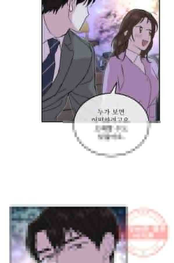 결혼하고 합시다 19화 5