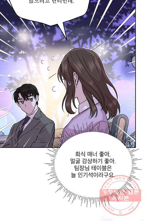 결혼하고 합시다 19화 7