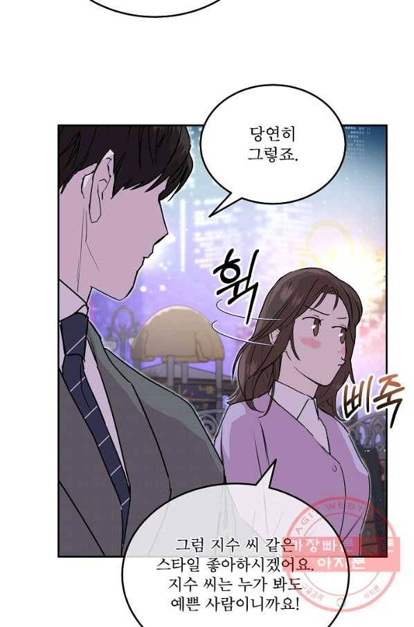 결혼하고 합시다 19화 12