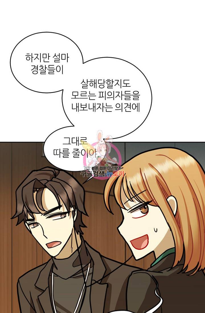 데드맨31 14화 1
