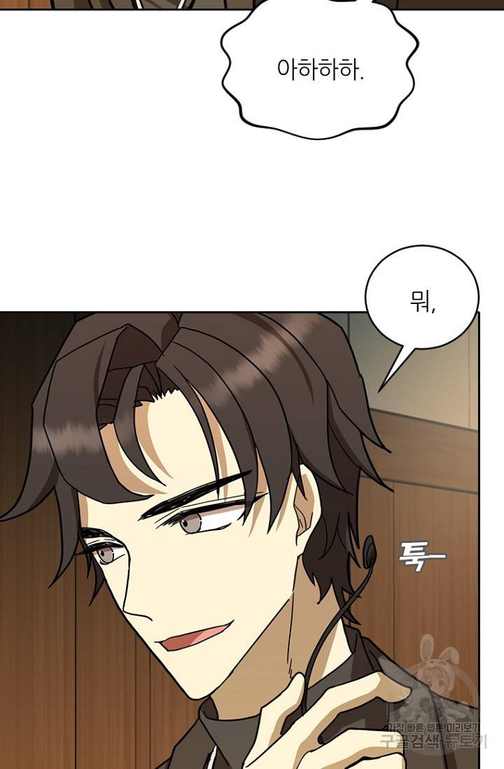 데드맨31 14화 2