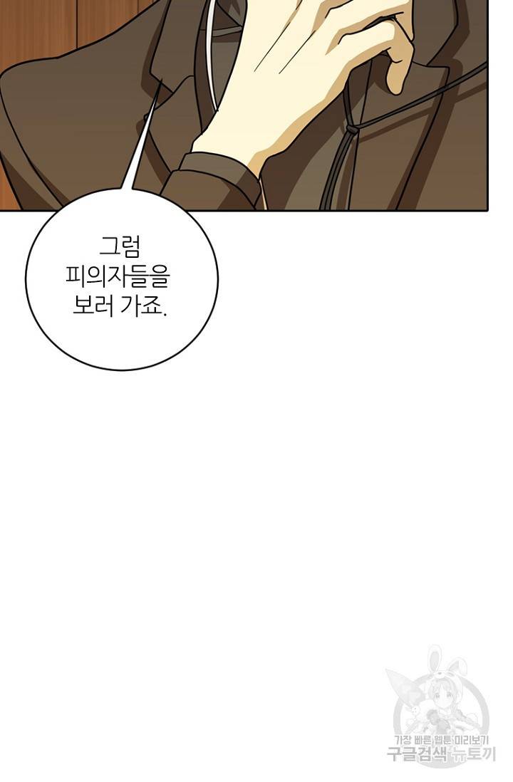 데드맨31 14화 3