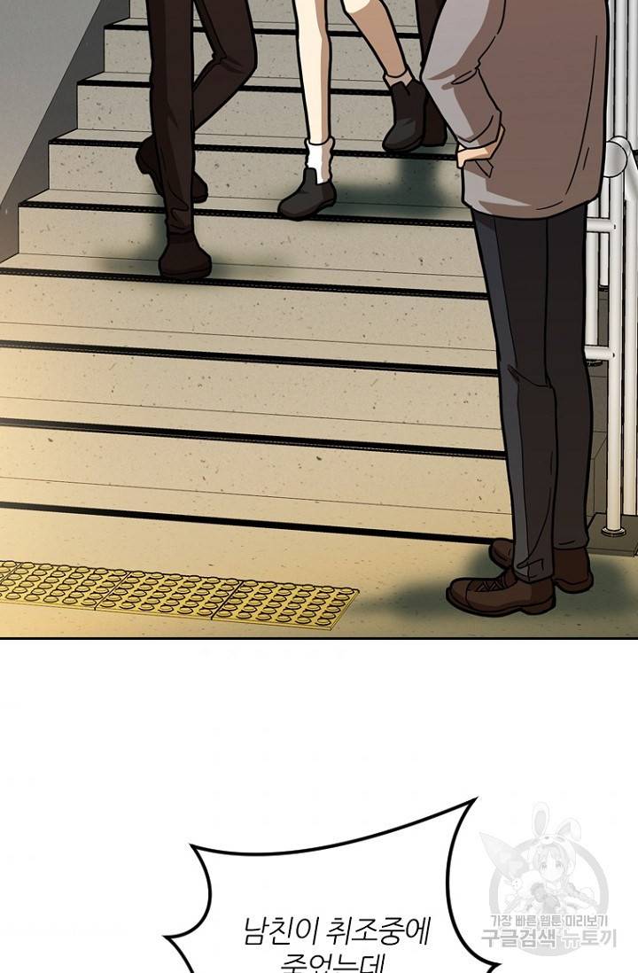 데드맨31 14화 6