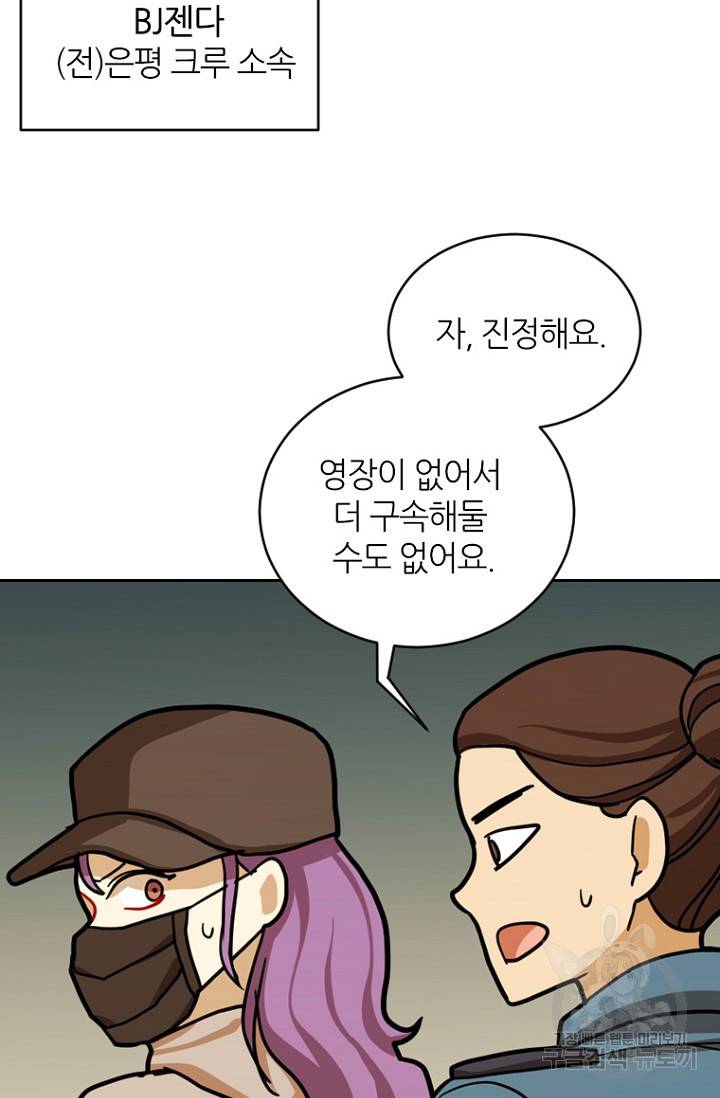 데드맨31 14화 8