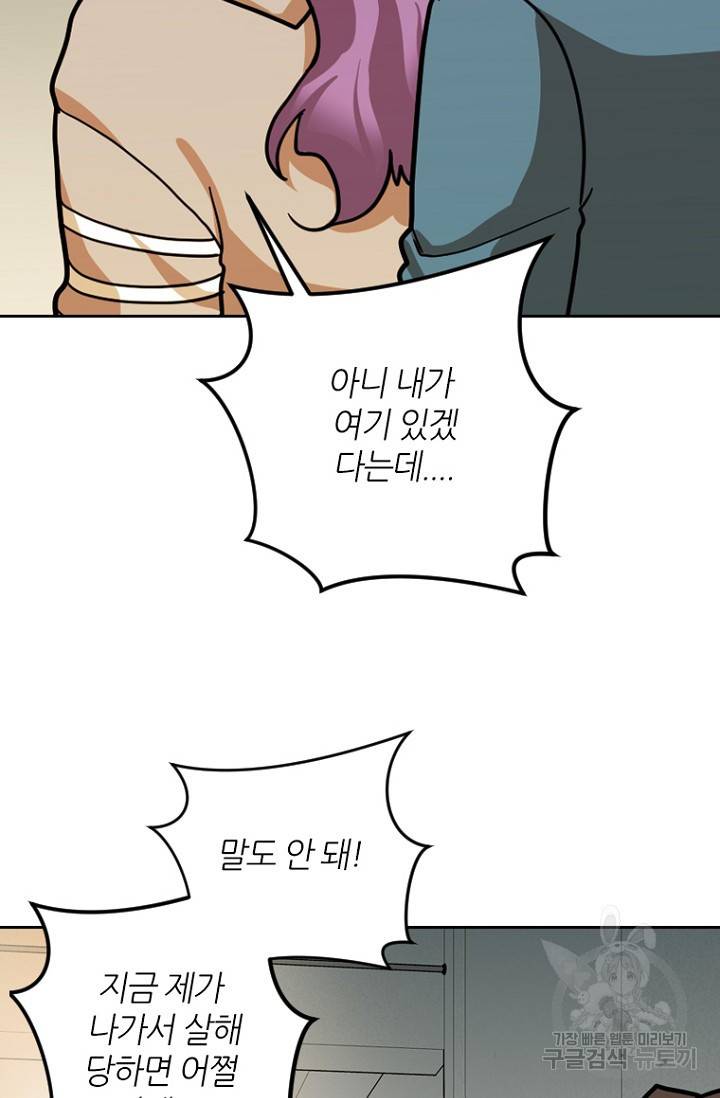 데드맨31 14화 9