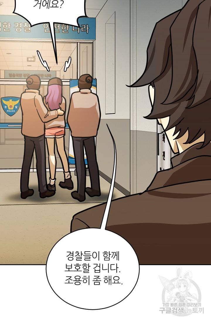 데드맨31 14화 10