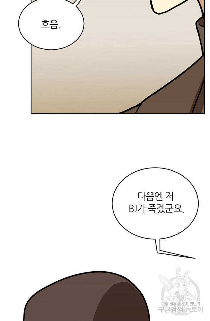 데드맨31 14화 12