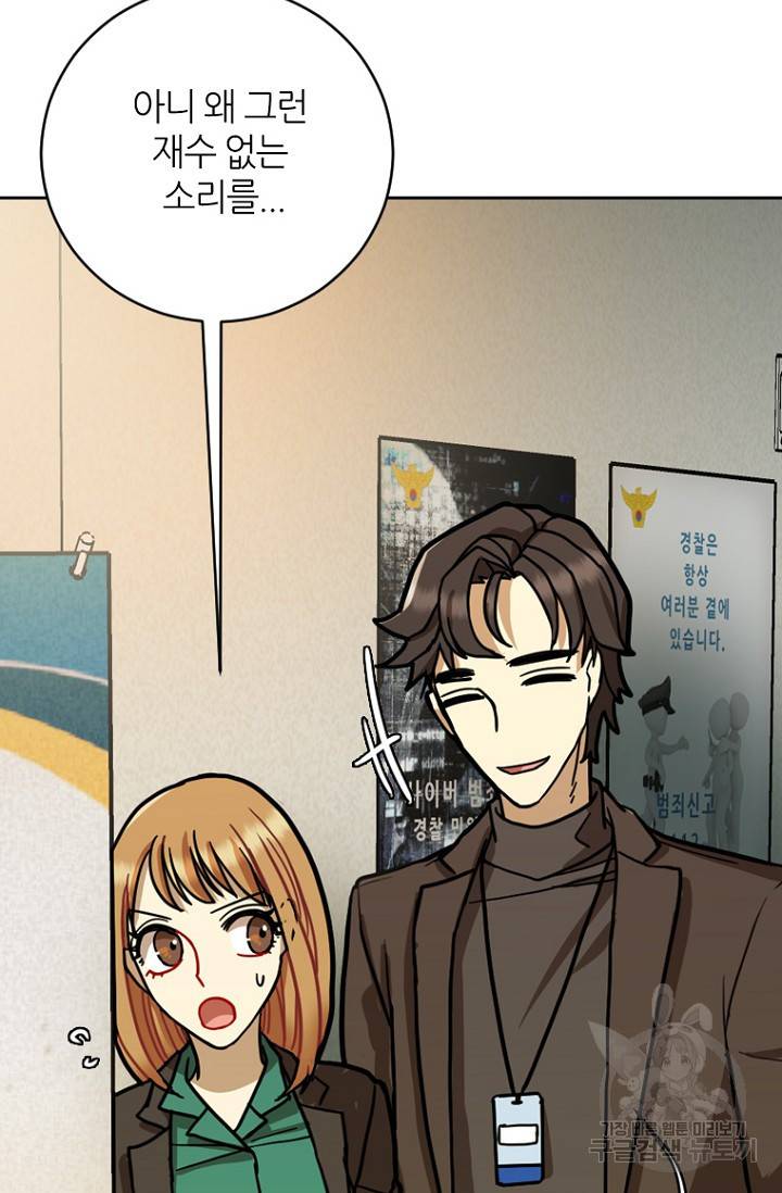 데드맨31 14화 14