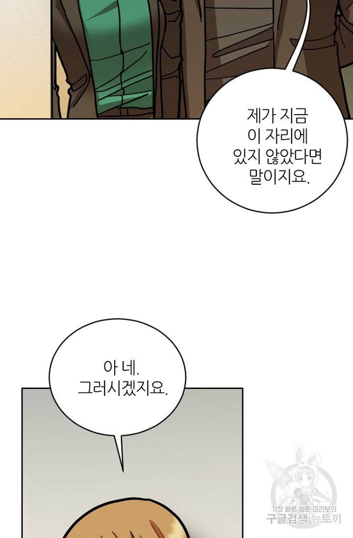 데드맨31 14화 15