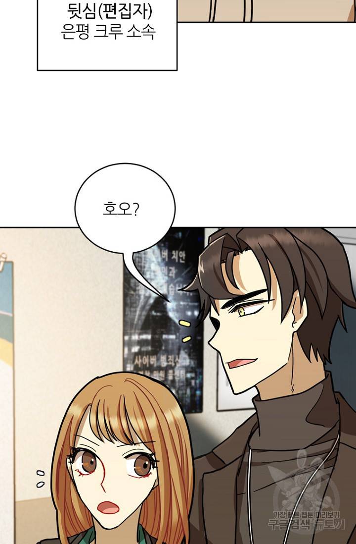 데드맨31 14화 21