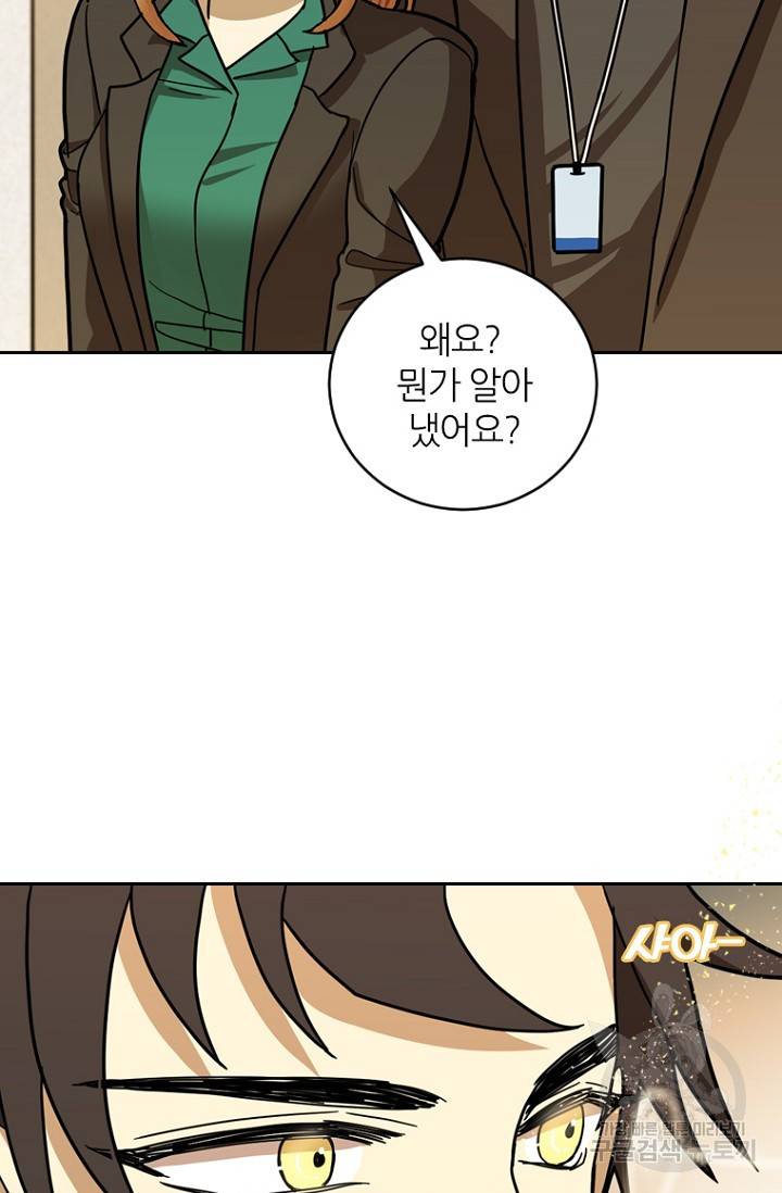 데드맨31 14화 22