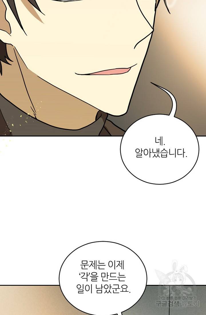 데드맨31 14화 23