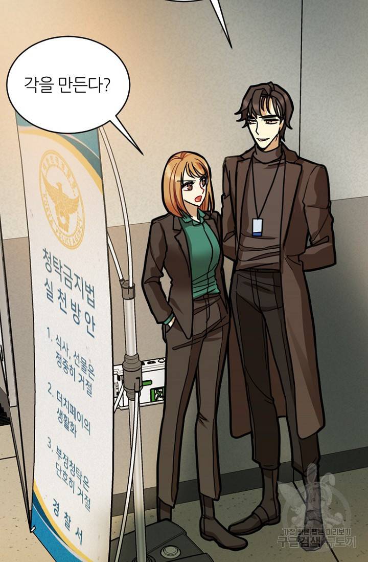 데드맨31 14화 24