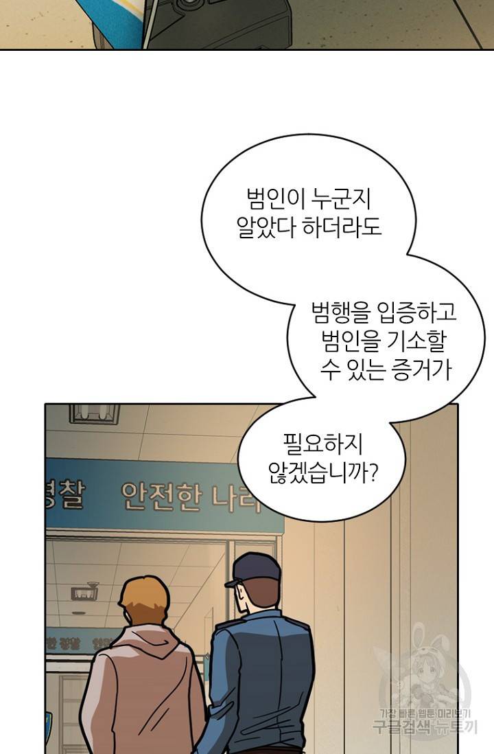 데드맨31 14화 25