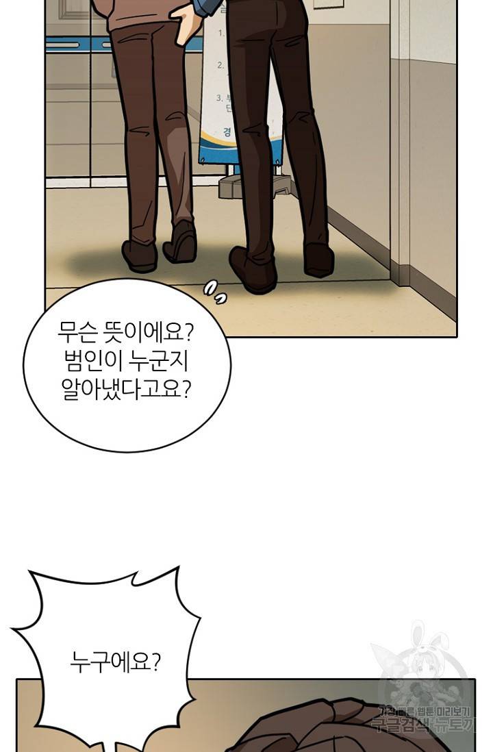 데드맨31 14화 26