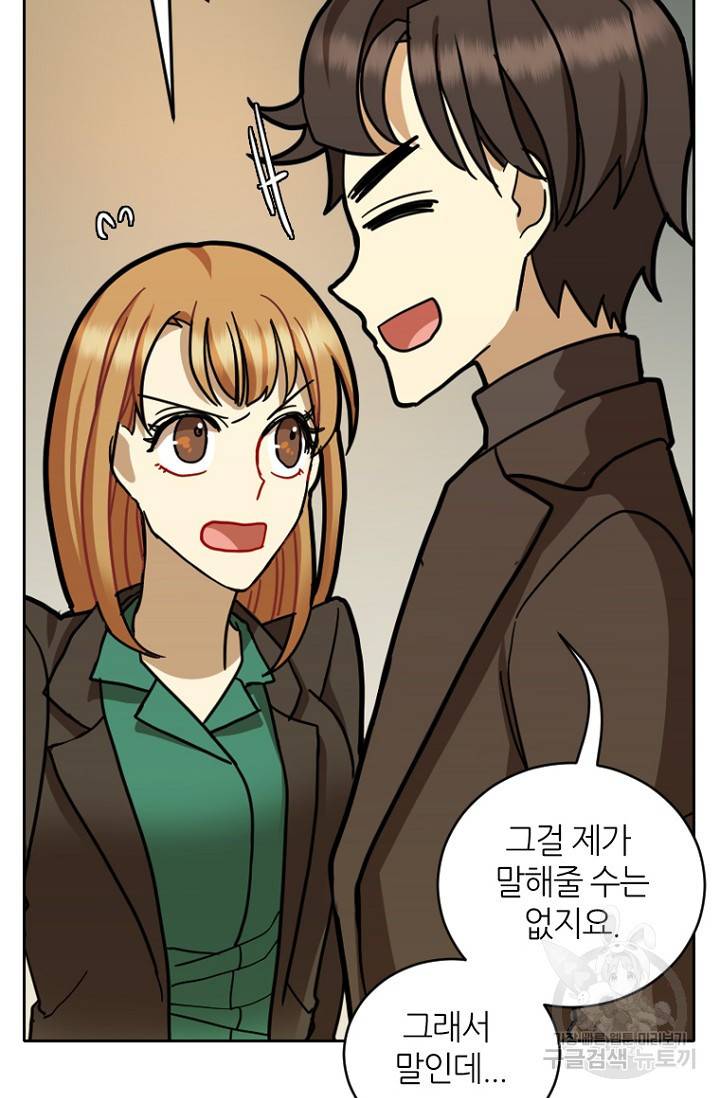 데드맨31 14화 27