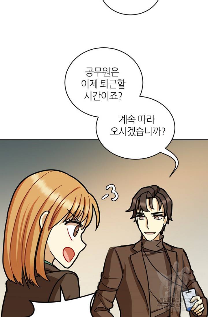 데드맨31 14화 28