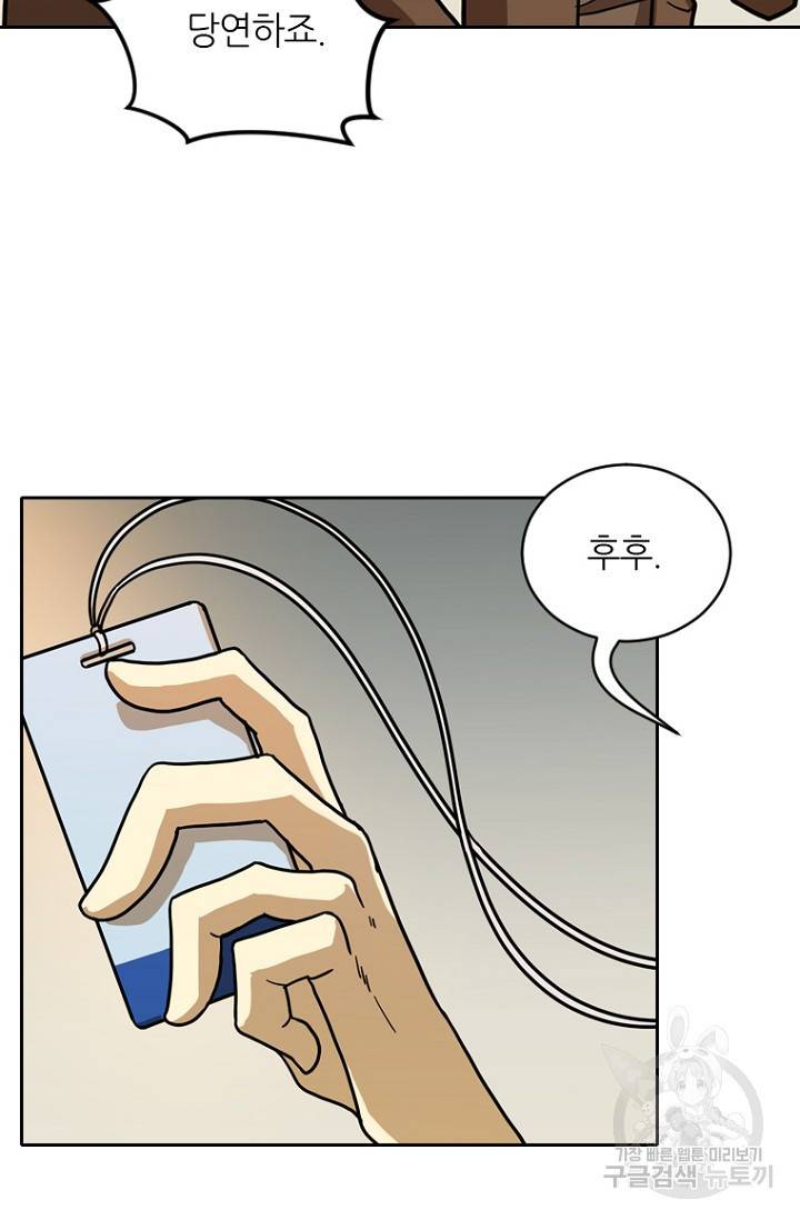 데드맨31 14화 29