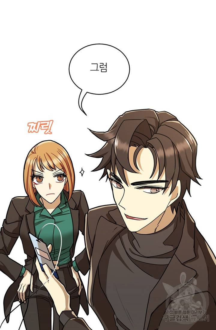 데드맨31 14화 30
